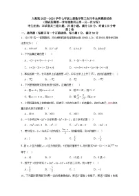 人教版2025—2026学年七年级上册数学第三次月考全真模拟试卷(测试范围第一章有理数到五章一元一次方程)