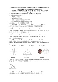 浙教版2025—2026学年九年级上册数学12月第三次月考模拟试卷（培优卷）