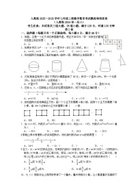 人教版2025—2026学年七年级上册数学期末考试模拟卷培优卷（人教版2024举一反三）