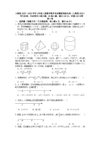人教版2025—2026学年七年级上册数学期末考试模拟卷拔尖卷（人教版2024）