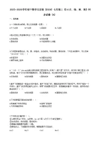 北京版（2024）七年级上册（2024）点、线、面、体课后练习题