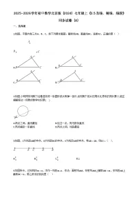 初中数学北京版（2024）七年级上册（2024）直线、射线、线段巩固练习