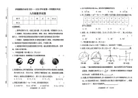 吉林省四平市伊通满族自治县2025-2026学年上学期期末考试九年级数学试题