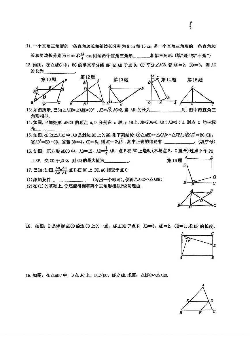 广东汕头龙湖实验中学2025-2026学年上学期九年级数学周测试卷(月考)第2页