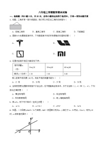 浙江省宁波2025年八年级上学期数学期末试卷附答案