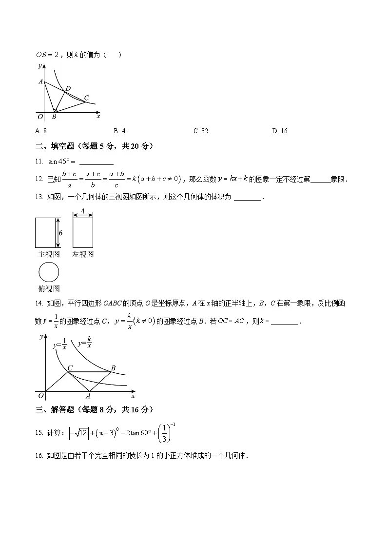 安徽省宿州市萧县城南初级中学2025-2026学年九年级上学期12月月考数学试题第3页