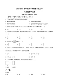 安徽省宿州市泗县第三中学2025-2026学年上学期第三次月考九年级数学试卷