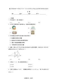 重庆市南开中学校2025-2026学年九年级上学期半期考试数学试题