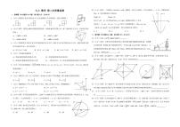 山东省济南山东大学实验学校2025-2026学年九年级上学期第二次质量监测数学试卷（月考）
