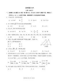 重庆市第八中学校2025-2026学年上学期八年级周测数学试卷（月考）