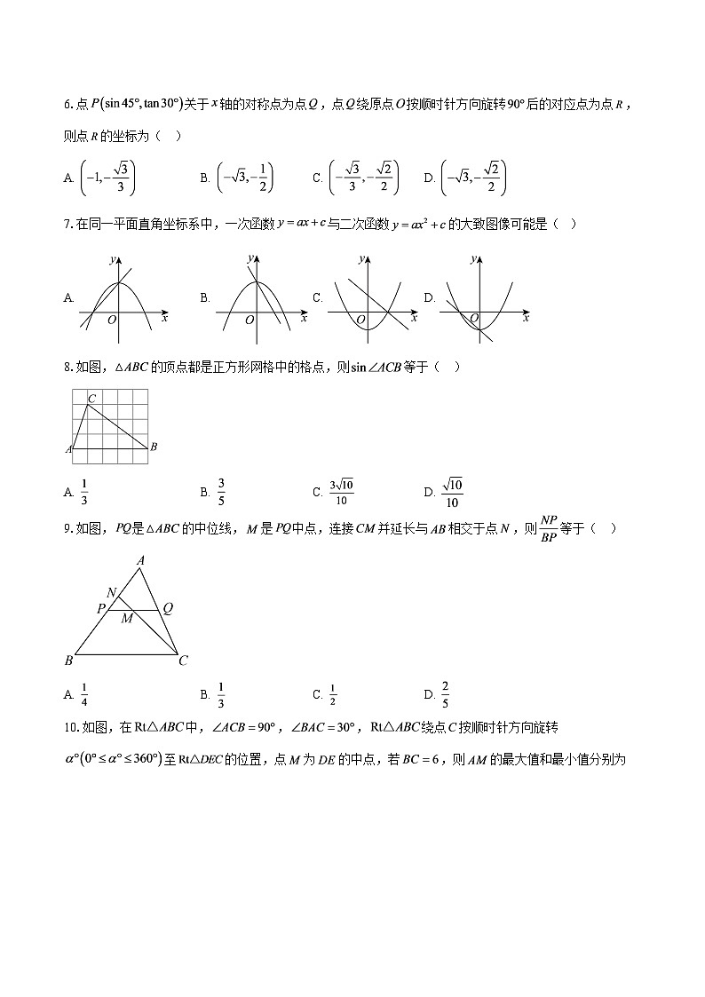 安徽省淮北市五校联考2025-2026学年九年级上学期12月月考数学试题-自定义类型第2页