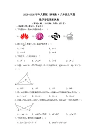 2025-2026学年人教版（新教材）八年级上学期数学培优期末试卷【含答案】