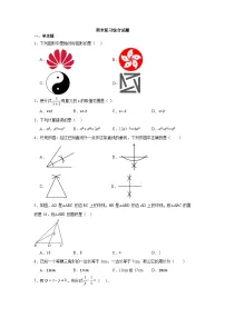 2025-2026学年上学期初中数学人教版八年级上册期末复习综合练习题(含答案)
