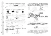 甘肃省陇南市2025-2026学年八年级上学期1月期末数学试题