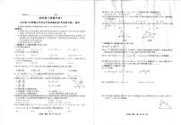 甘肃省天水市甘谷县2023-2024学年九年级上学期期末考试数学试题(一检)