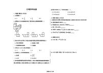吉林省通化市实验中学2025-2026学年上学期七年级数学期末试题