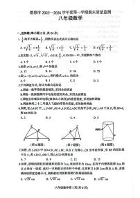 吉林省长春市德惠市2025-2026学年八年级上学期1月期末数学试题