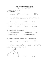 2025-2026学年苏科版数学八年级上册期末综合模拟测试卷