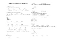 期末测试卷-2025-2026学年苏科版数学八年级上册