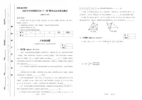 2025年冬季奥林匹克“丁一杯”数学活动全国总测试八年级试题(附解析答案)