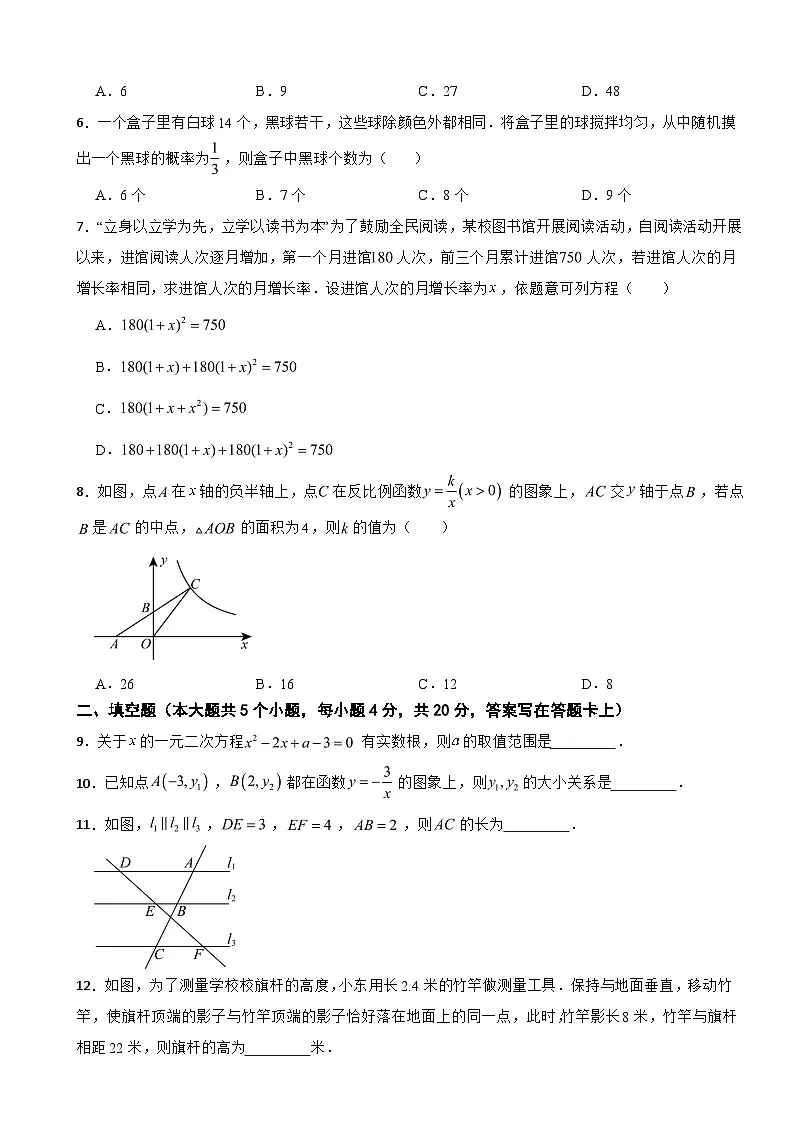 四川省成都市金牛区2025年上学期期末学业质量检测九年级数学试卷附答案第2页