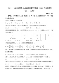 数学九年级上册一元二次方程精练