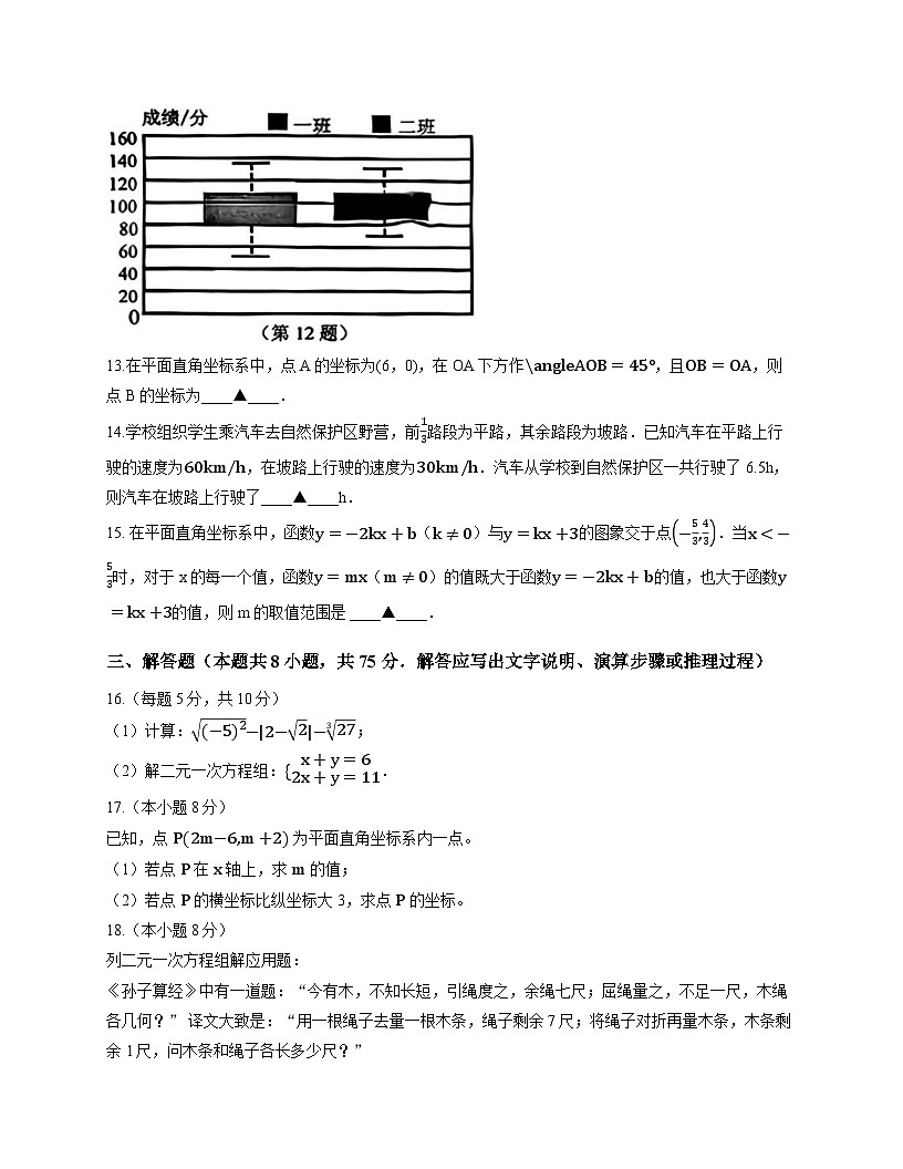 辽宁省沈阳市铁西区2025-2026学年上学期八年级期末数学试卷无答案第3页