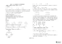山东省青岛市城阳第十三中学2025-2026学年七年级上学期1月月考数学试题