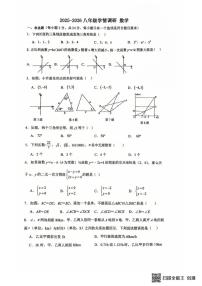 江苏省徐州市鼓楼区徐州市东苑中学2025-2026学年八年级上学期1月月考数学试题