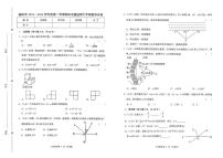 吉林省长春市榆树市2025—2026学年七年级上学期期末数学试卷