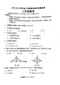 吉林省长春市公主岭市2025-2026学年八年级上学期1月期末数学试题