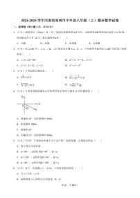 2024-2025学年河南省郑州市中牟县八年级（上）期末数学试卷含答案