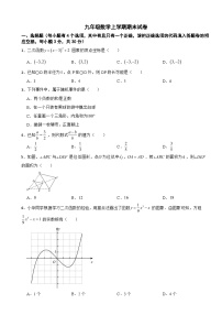 浙江省嘉兴市2025年九年级数学上学期期末试卷附答案