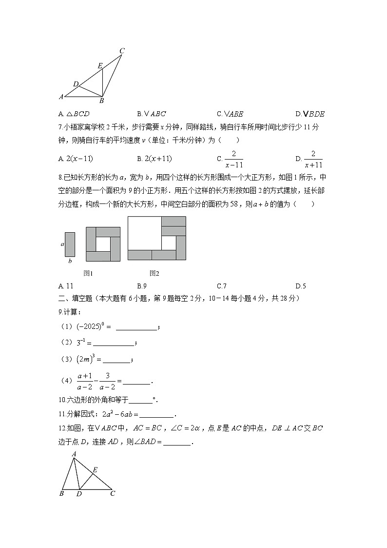 2024-2025学年福建省厦门市八年级上学期期末考数学试卷(学生版)第2页