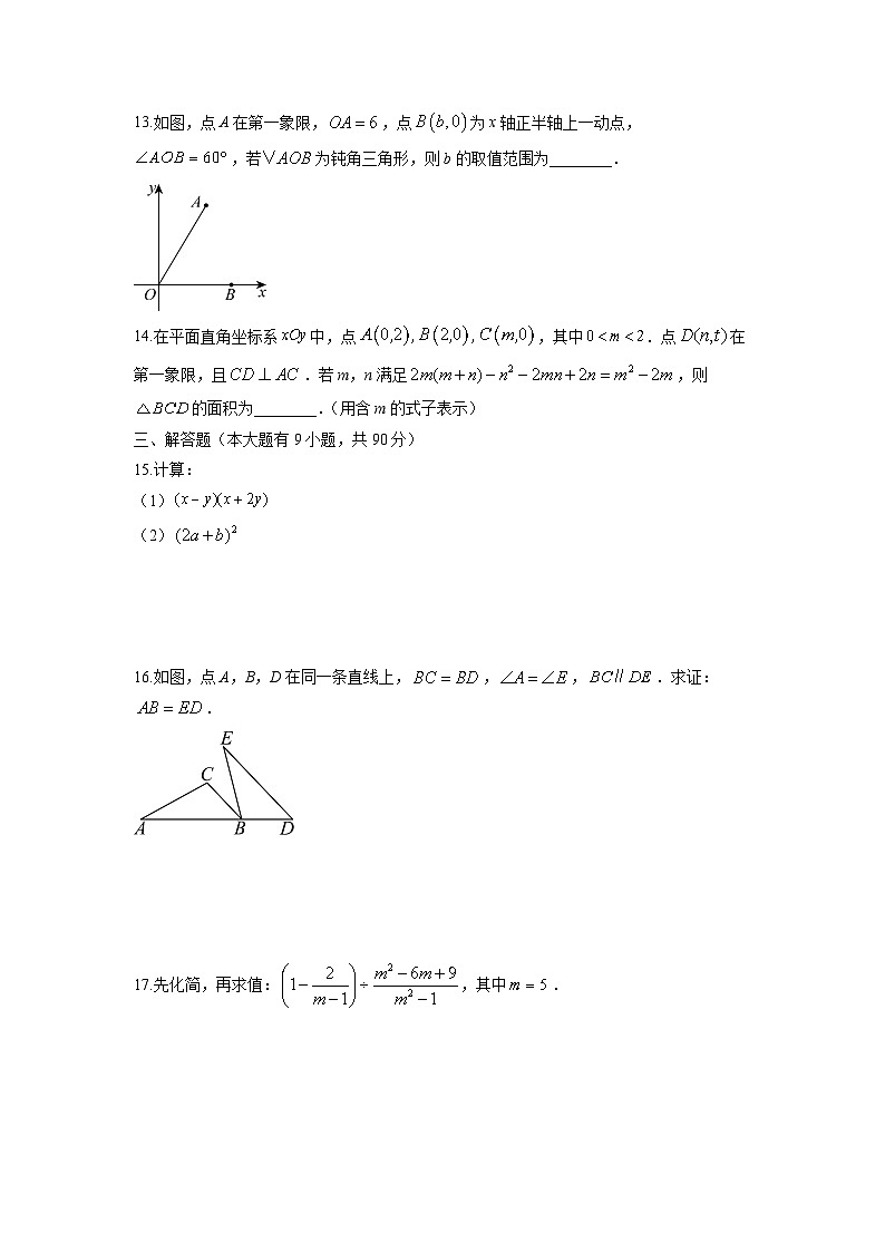 2024-2025学年福建省厦门市八年级上学期期末考数学试卷(学生版)第3页