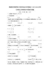2025-2026学年新疆克孜勒苏柯尔克孜自治州阿克陶县七年级上学期期末考试数学试卷（学生版）