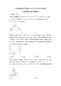 2025-2026学年山东省泰安市岱岳区七年级上学期期末预测卷数学试卷（学生版）