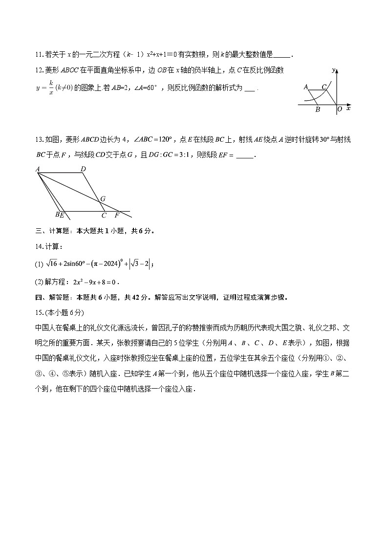 广东省深圳市盐田区深圳外国语学校 2025-2026学年上学期九年级数学12月月考试卷-自定义类型第3页