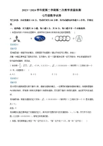 甘肃省定西市岷县城郊初级中学七年级下学期6月月考数学试题（解析版）-A4