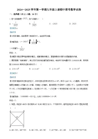 甘肃省兰州市外国语学校、兰州志成中学上学期九年级期中联考数学试卷(解析版)-A4