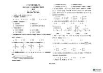 甘肃省兰州市第三十五中学教育集团片区2025-2026学年上学期八年级数学期末试题