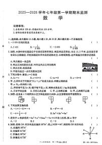 甘肃省定西市临洮县2025--2026学年上学期七年级1月期末数学试卷