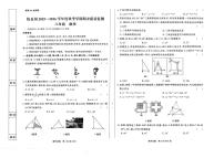 甘肃省临夏回族自治州2025-2026学年八年级上学期1月期末数学试题