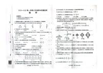 甘肃省平凉市2025-2026学年七年级上学期期末质量监测数学试卷