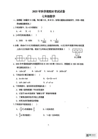 甘肃省张掖市甘州区张掖市第一中学2025-2026学年七年级上学期1月期末数学试题