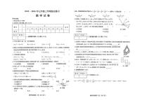 黑龙江省佳木斯市富锦市多校联考2025-2026学年七年级上学期1月期末数学试题