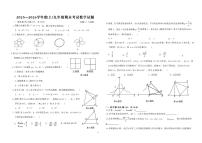 黑龙江省佳木斯市富锦市两校联考2025-2026学年九年级上学期1月期末数学试题