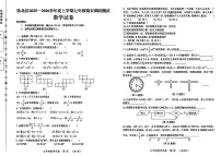 黑龙江省哈尔滨市松北区2025-2026学年七年级上学期期末考试数学试卷