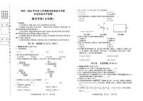 黑龙江省哈尔滨市香坊区2025-2026学年上学期七年级数学期末试题