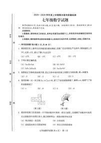 吉林省 松原市宁江区第一中学2025-2026学年七年级上学期1月期末数学试题
